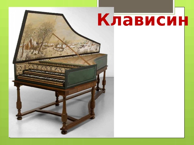 Клависин 