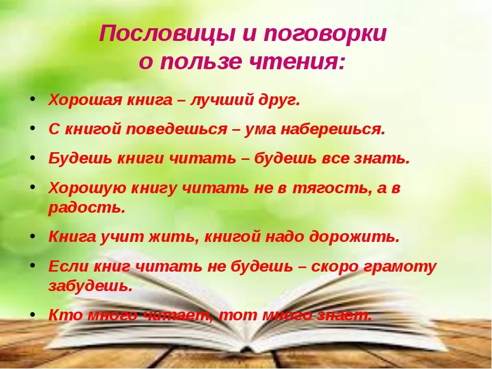 Мудрость слова проект 9 класс