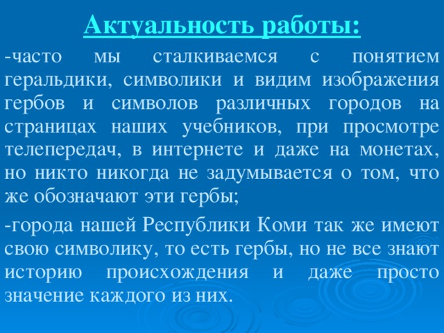 Что изображено на гербе вуктыла. Смотреть фото Что изображено на гербе вуктыла. Смотреть картинку Что изображено на гербе вуктыла. Картинка про Что изображено на гербе вуктыла. Фото Что изображено на гербе вуктыла