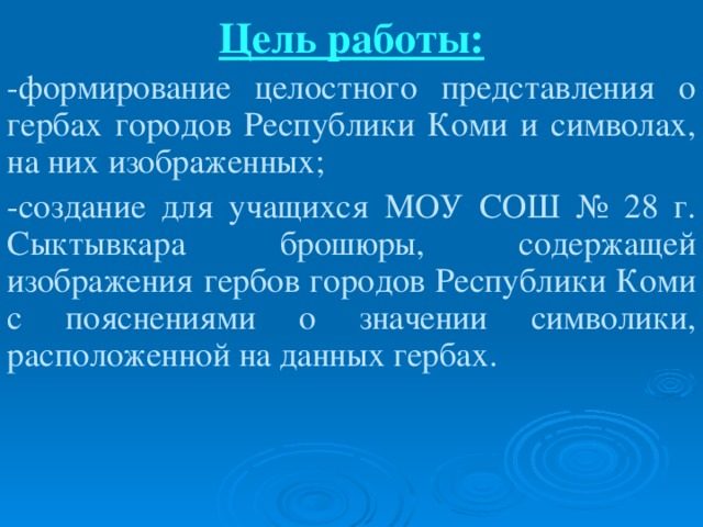 Что изображено на гербе вуктыла. Смотреть фото Что изображено на гербе вуктыла. Смотреть картинку Что изображено на гербе вуктыла. Картинка про Что изображено на гербе вуктыла. Фото Что изображено на гербе вуктыла