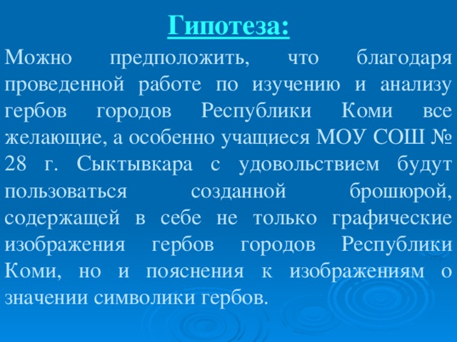 Что изображено на гербе вуктыла. Смотреть фото Что изображено на гербе вуктыла. Смотреть картинку Что изображено на гербе вуктыла. Картинка про Что изображено на гербе вуктыла. Фото Что изображено на гербе вуктыла