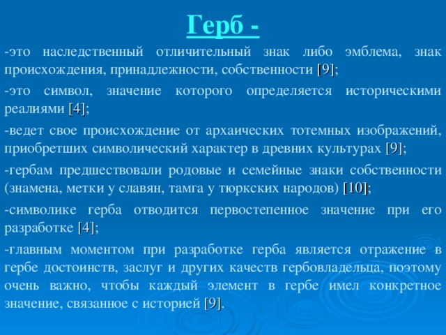 Что изображено на гербе вуктыла. Смотреть фото Что изображено на гербе вуктыла. Смотреть картинку Что изображено на гербе вуктыла. Картинка про Что изображено на гербе вуктыла. Фото Что изображено на гербе вуктыла