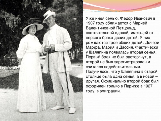 Федор шаляпин биография личная жизнь семья дети Проект Шаляпин. Музыка и жизнь