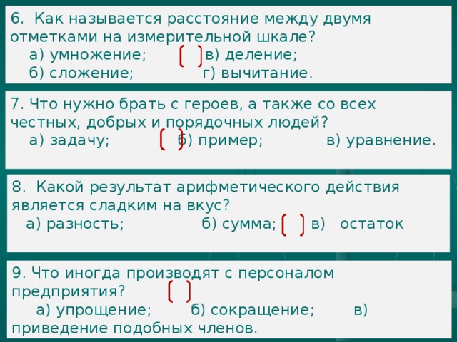 Расстояние между двумя прямыми 7 класс