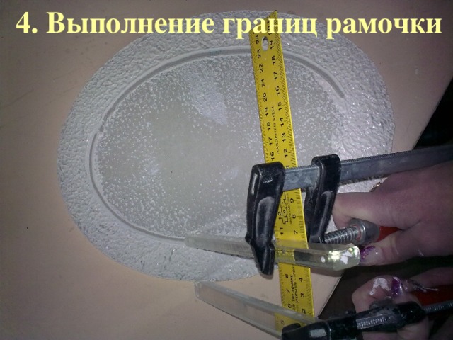 4. Выполнение границ рамочки