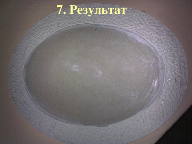 Результат 7. Результат