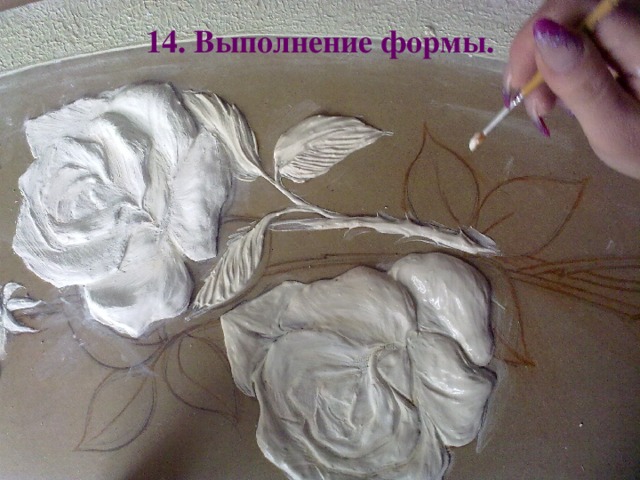 14. Выполнение формы.