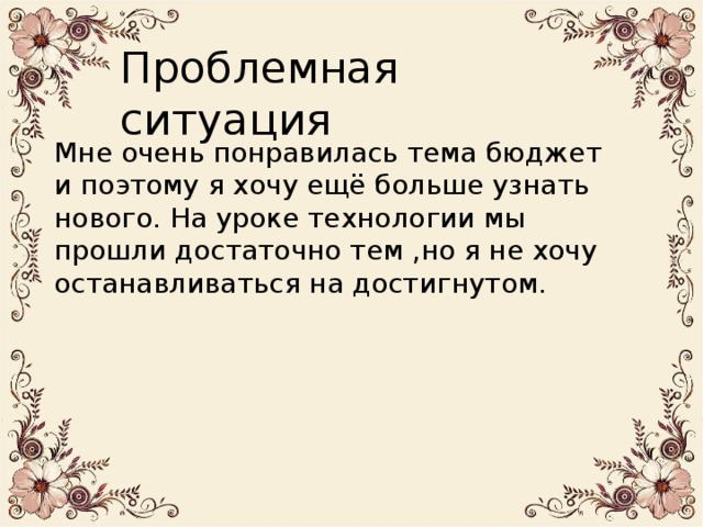Дипломная работа по теме Семейный бюджет, источники его формирования Дипломная работа по теме Семейный бюджет, источники его формирования