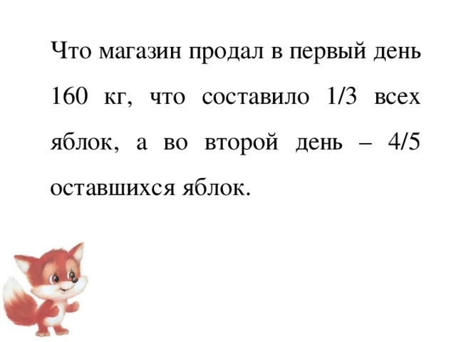 Первый класс собрал 26 кг цветного лома а второй 15 кг на сколько больше схема