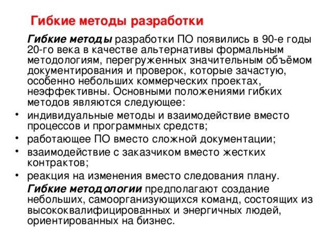 Проект, программа, управление проектом - презентация онлайн