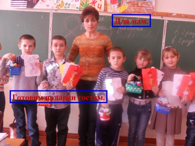 Для мам. Готовим подарки гостям. 