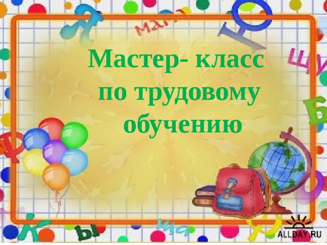 Шаблон открытки на выпускной в начальной школе