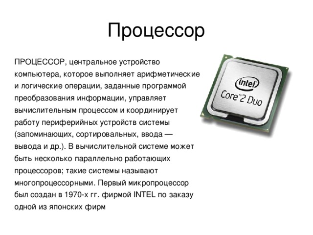 Инженерный образец процессора что это