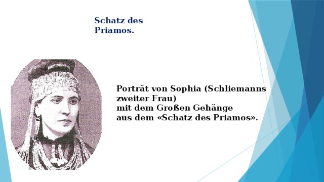 Schatz des Priamos .   Porträt von Sophia (Schliemanns zweiter Frau)  mit dem Großen Gehänge  aus dem «Schatz des Priamos». 