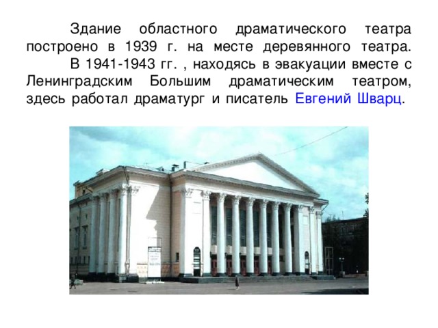 Киров драмтеатр адрес карта