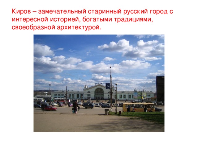 Презентация экскурсия по минску