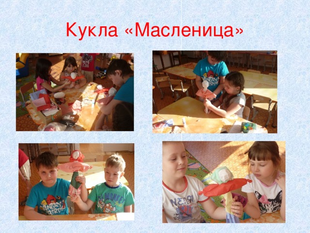 Кукла «Масленица» 