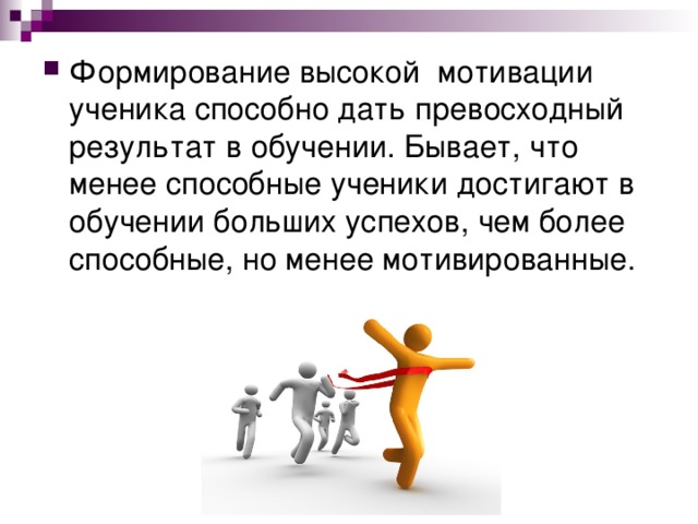 Картинка отсутствие мотивации