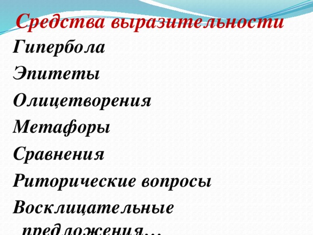 Легенда о данко урок в 7 классе презентация конспект