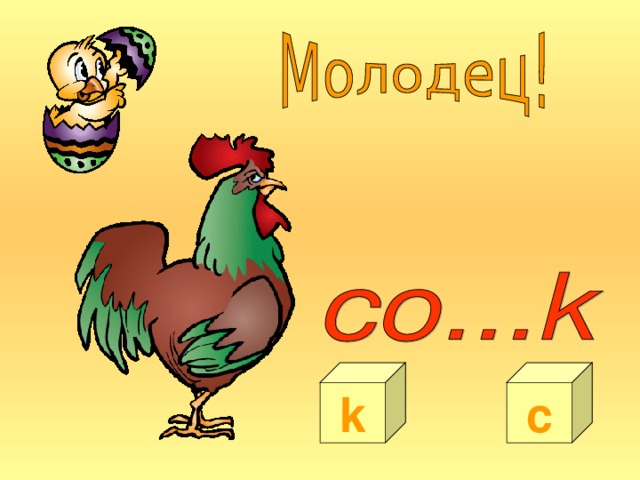 k c 