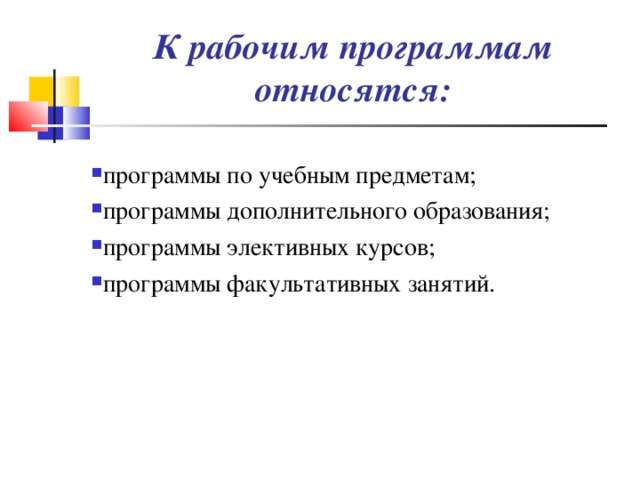 Как на основе примерной рабочей программы сделать рабочую программу по новому фгос. Смотреть фото Как на основе примерной рабочей программы сделать рабочую программу по новому фгос. Смотреть картинку Как на основе примерной рабочей программы сделать рабочую программу по новому фгос. Картинка про Как на основе примерной рабочей программы сделать рабочую программу по новому фгос. Фото Как на основе примерной рабочей программы сделать рабочую программу по новому фгос