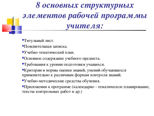 Как на основе примерной рабочей программы сделать рабочую программу по новому фгос. Смотреть фото Как на основе примерной рабочей программы сделать рабочую программу по новому фгос. Смотреть картинку Как на основе примерной рабочей программы сделать рабочую программу по новому фгос. Картинка про Как на основе примерной рабочей программы сделать рабочую программу по новому фгос. Фото Как на основе примерной рабочей программы сделать рабочую программу по новому фгос