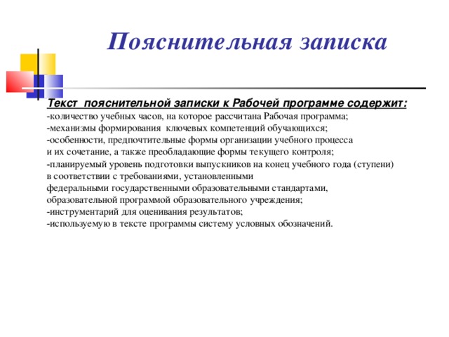 Как на основе примерной рабочей программы сделать рабочую программу по новому фгос. Смотреть фото Как на основе примерной рабочей программы сделать рабочую программу по новому фгос. Смотреть картинку Как на основе примерной рабочей программы сделать рабочую программу по новому фгос. Картинка про Как на основе примерной рабочей программы сделать рабочую программу по новому фгос. Фото Как на основе примерной рабочей программы сделать рабочую программу по новому фгос