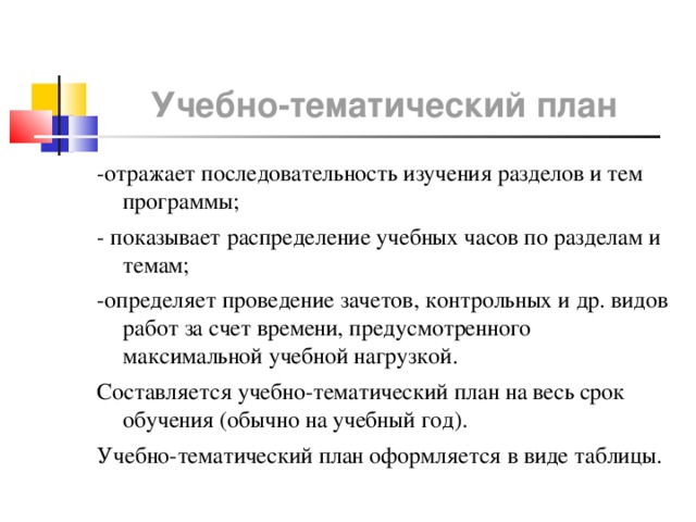 Как на основе примерной рабочей программы сделать рабочую программу по новому фгос. Смотреть фото Как на основе примерной рабочей программы сделать рабочую программу по новому фгос. Смотреть картинку Как на основе примерной рабочей программы сделать рабочую программу по новому фгос. Картинка про Как на основе примерной рабочей программы сделать рабочую программу по новому фгос. Фото Как на основе примерной рабочей программы сделать рабочую программу по новому фгос