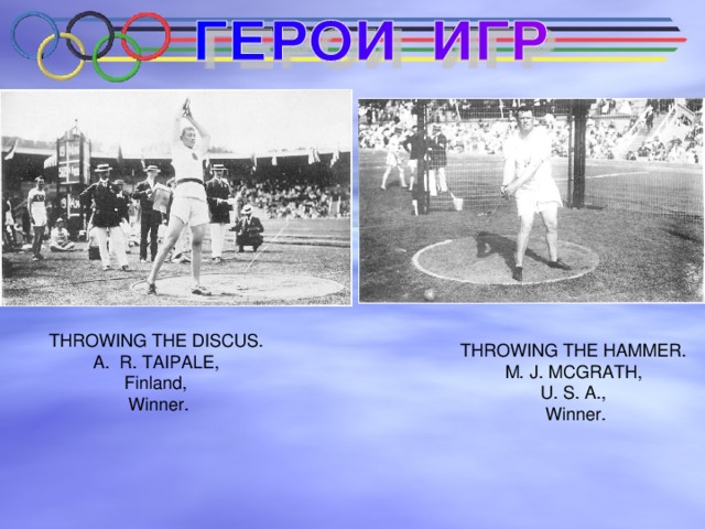 THROWING THE DISCUS. R. TAIPALE, Finland, Winner. THROWING THE HAMMER.  M. J. MCGRATH, U. S. A.,  Winner. 