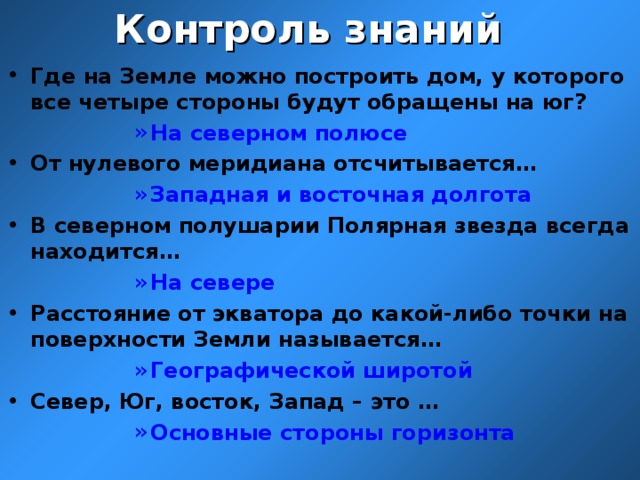 Где можно построить дом все стороны которого будут обращены на север