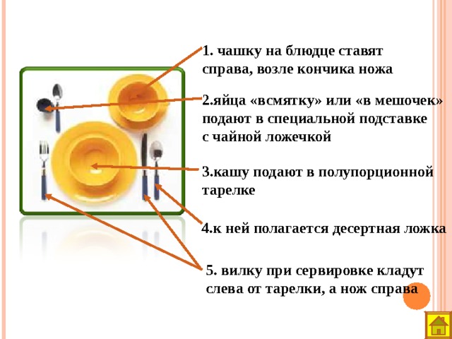 На стол со стороны стоящей на нем чашки действует