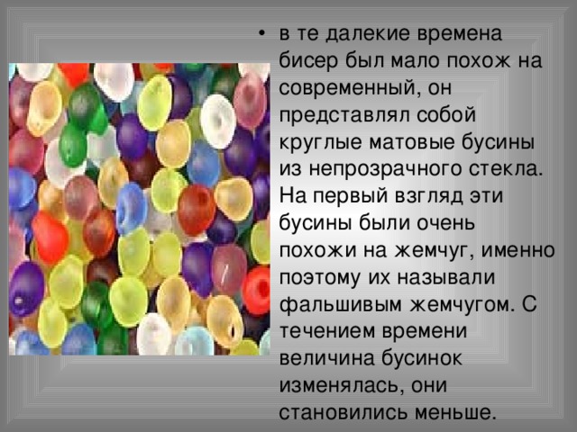 Проект "Роза из бисер"