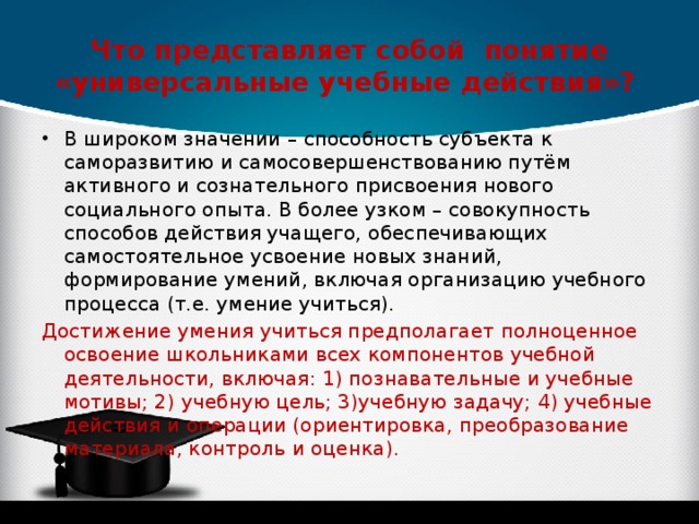 Понятие универсальный дизайн закреплено в документе