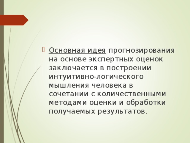 Метод логического зонирования по слоям заключается в