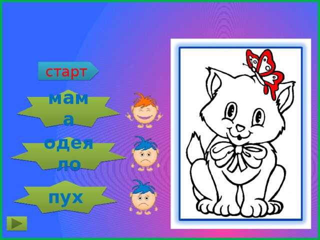 Ласковый, как … старт мама одеяло пух 