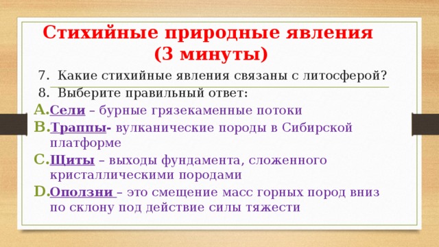 Выходы фундамента сложенного кристаллическими породами