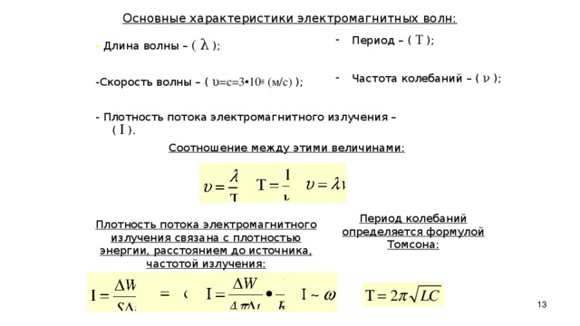 10 мс частота