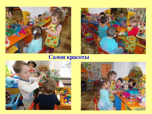 Салон красоты 