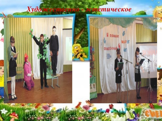 Художественно - эстетическое Концерт для девочек 