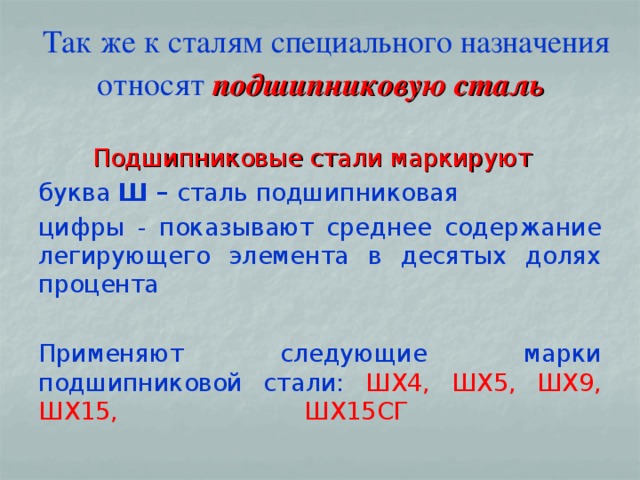 08кп расшифровка стали - 42/48