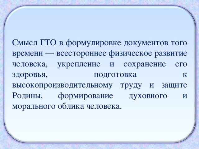 Формулировка документа