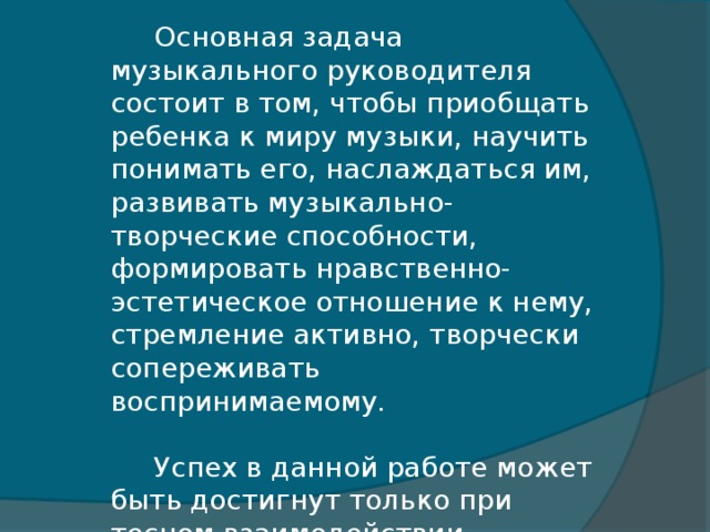 Основной задачей руководителя на данной стадии является формирование видения проекта