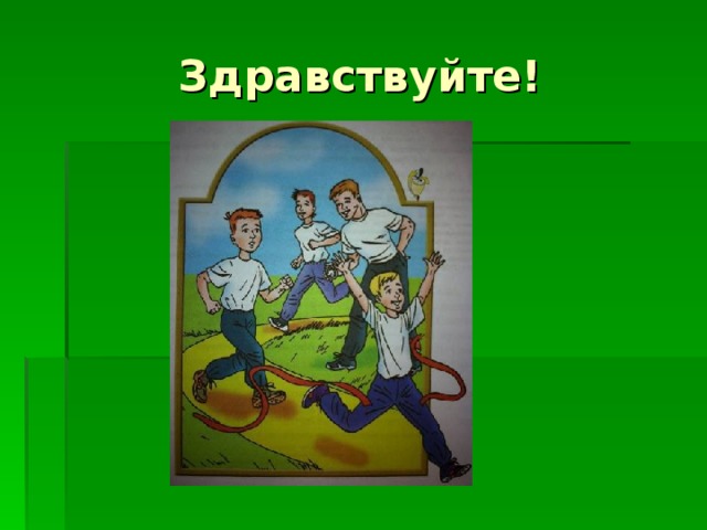 Как правильно презентация или призинтация