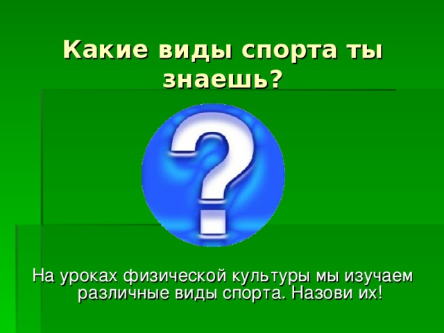Как правильно презентация или призинтация