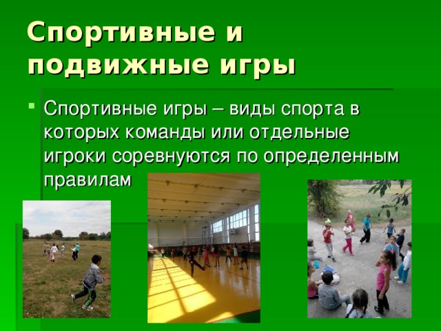 Как правильно презентация или призинтация