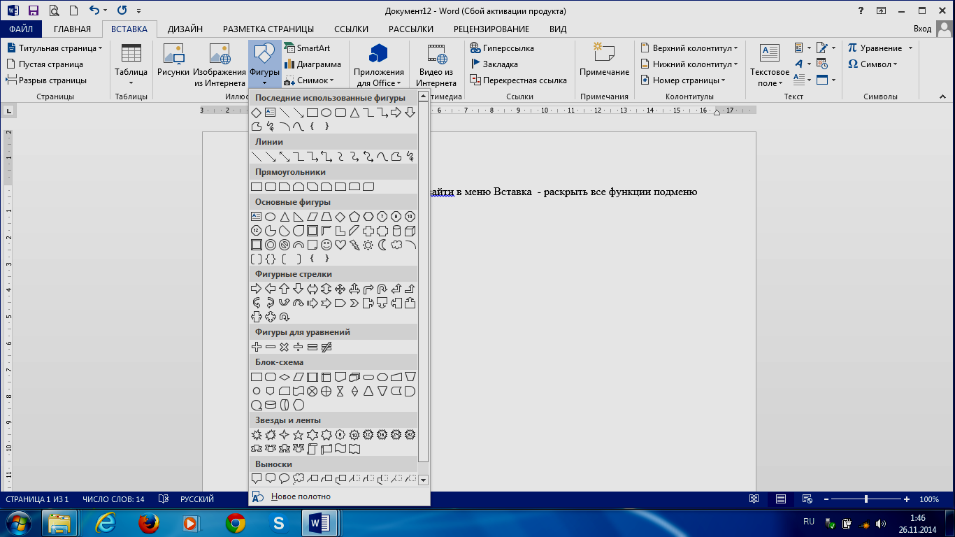 Word 2013 цветовая схема