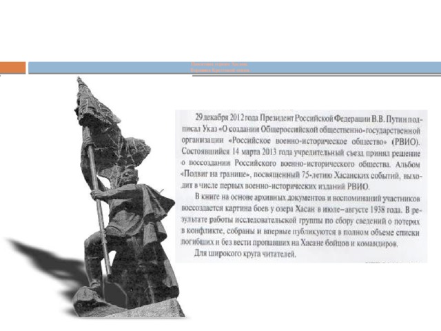 Памятник героям Хасана.  Вершина Крестовой сопки.