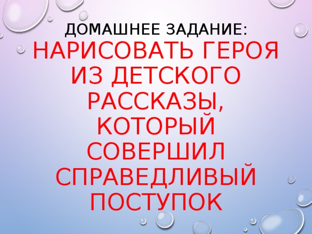 Справедливость орксэ 4 класс презентация