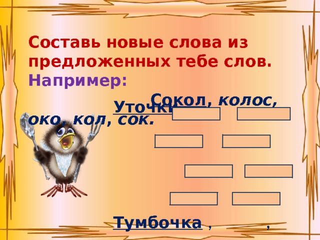 Хитрая сорока поймала мороку что значит. Смотреть фото Хитрая сорока поймала мороку что значит. Смотреть картинку Хитрая сорока поймала мороку что значит. Картинка про Хитрая сорока поймала мороку что значит. Фото Хитрая сорока поймала мороку что значит