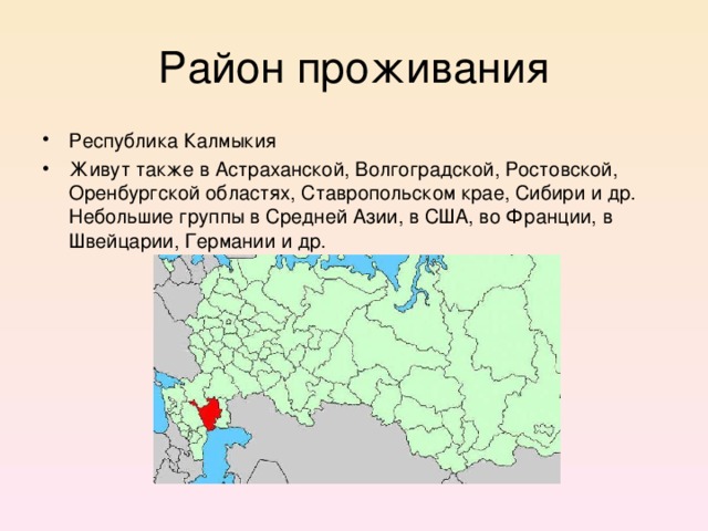 Карта россии калмыкия на карте россии